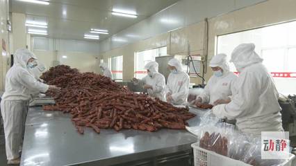 培育高成長深加工企業(yè)，驅(qū)動(dòng)生態(tài)特色食品產(chǎn)業(yè)轉(zhuǎn)型升級