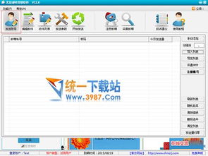 警惕！所謂“無敵郵件營銷軟件破解版”的陷阱與合法替代方案